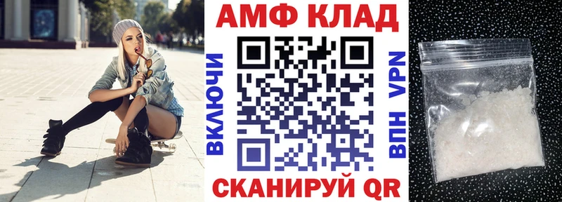 ссылка на мегу   Арсеньев  Amphetamine Premium  как найти  