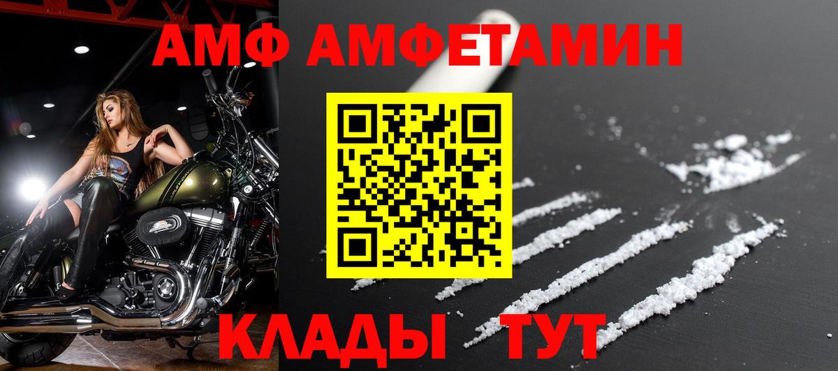 Amphetamine 97% Арсеньев