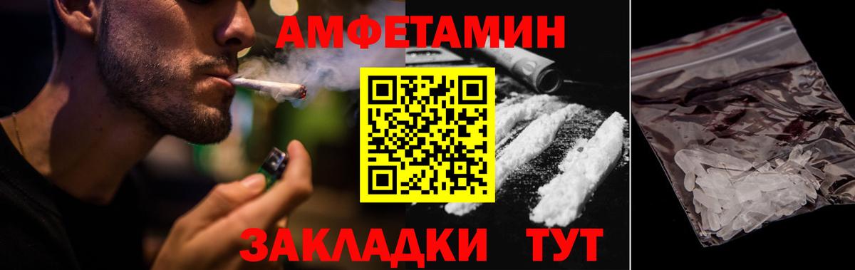 Амфетамин  Вход с VPN  Арсеньев  АМФ 98% 