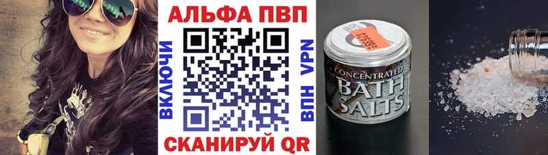 Альфа ПВП мука Арсеньев