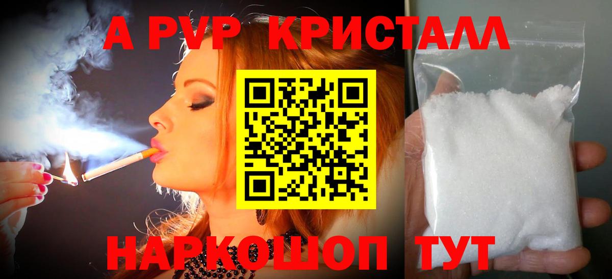 А ПВП крисы CK Арсеньев