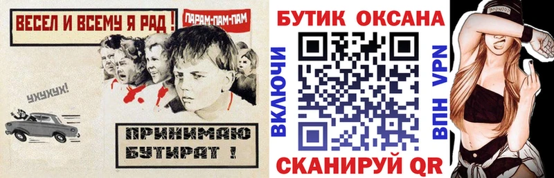 KRAKEN Арсеньев БУТИРАТ 99%