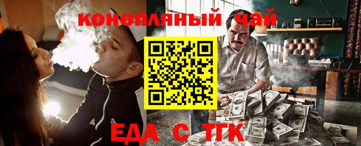 Печенье с ТГК марихуана  Арсеньев 