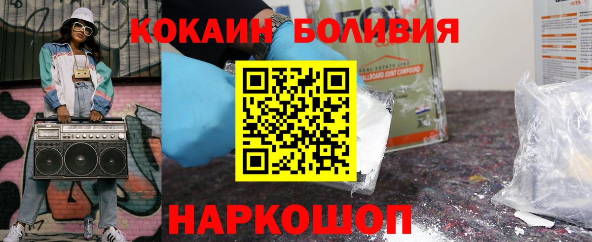 Кокаин Fish Scale  Вход с VPN  Арсеньев  COCAIN VHQ 