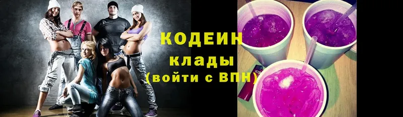 Кодеиновый сироп Lean Purple Drank  Арсеньев 