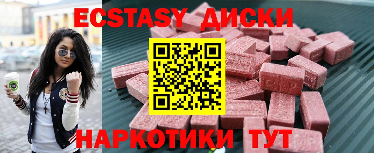 ЭКСТАЗИ Cube Арсеньев