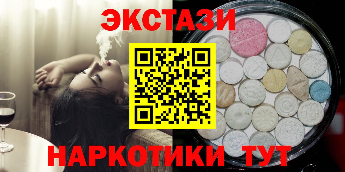 Экстази таблы  Ecstasy ешки  Арсеньев 