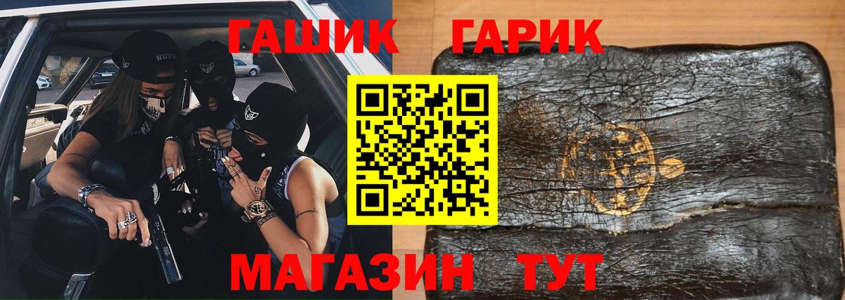 ГАШИШ  ГАШ Premium  ГАШИШ VHQ  Вход с VPN  Арсеньев 