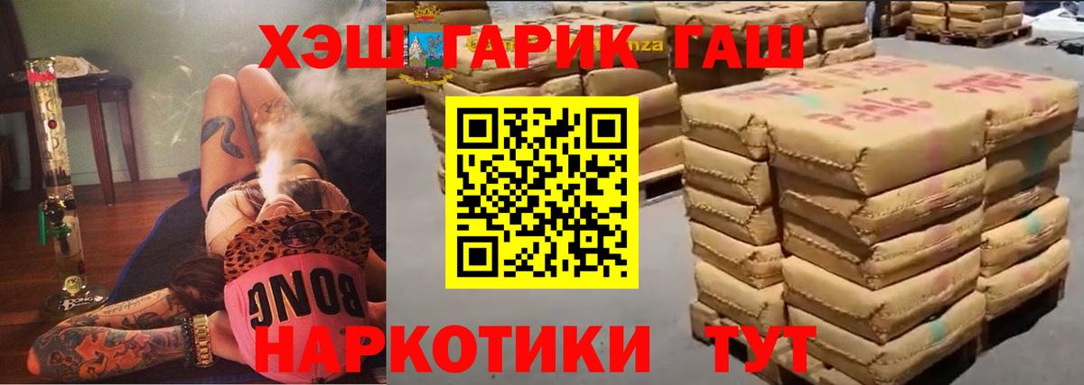 ГАШИШ Premium  Гашиш  Арсеньев 