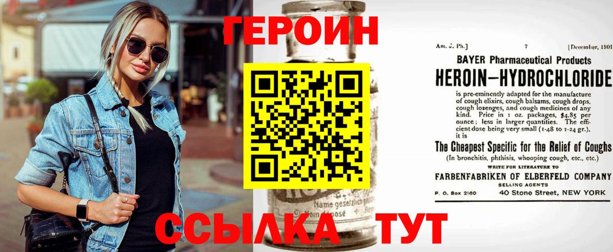 Арсеньев  ГЕРОИН Афган  Вход с VPN 