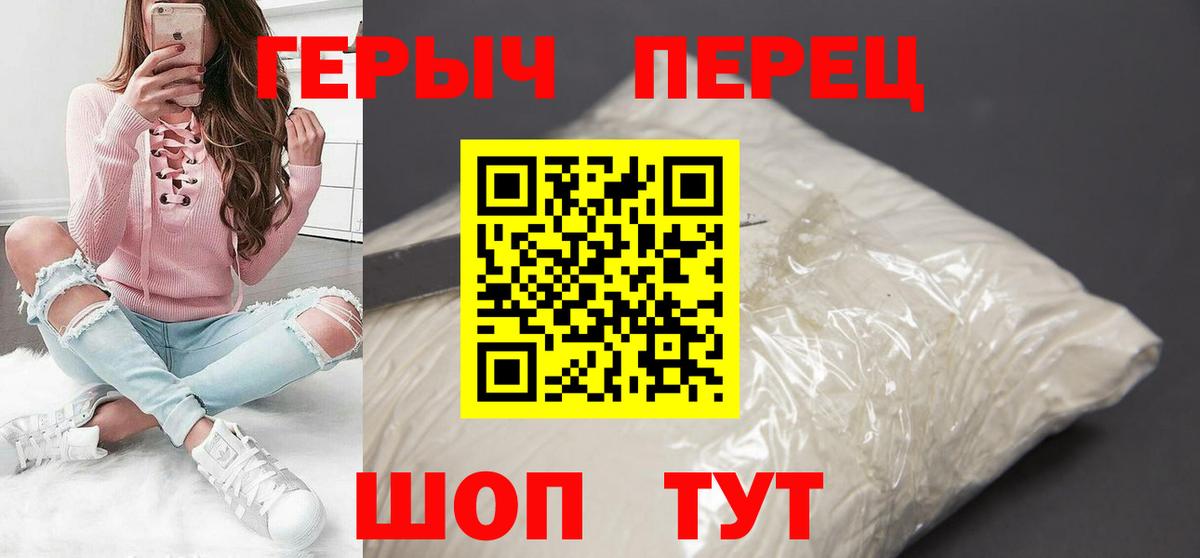 ГЕРОИН VHQ Арсеньев