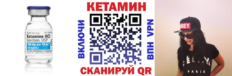Кетамин VHQ  цена   Арсеньев 