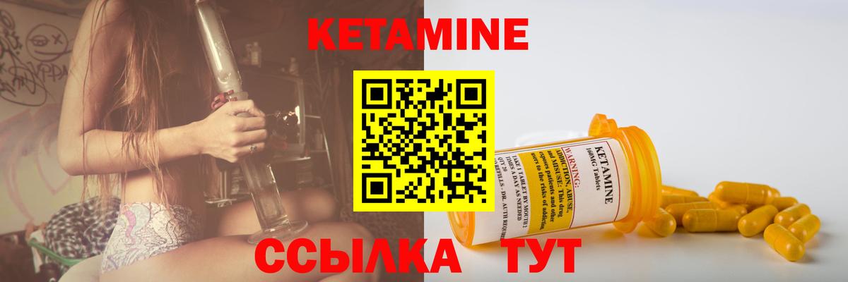 КЕТАМИН VHQ  Вход с VPN  КЕТАМИН VHQ  Арсеньев 
