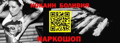 кокаин премиум Балаково