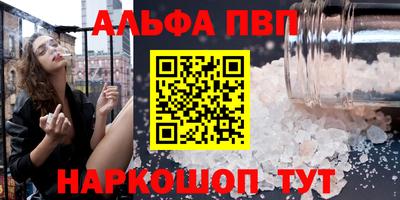 ALPHA PVP Коммунар