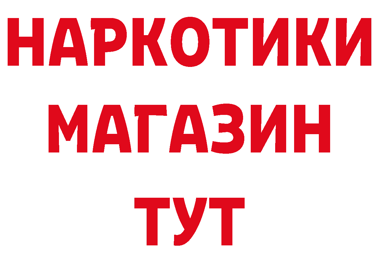 ГЕРОИН афганец tor площадка hydra Арсеньев