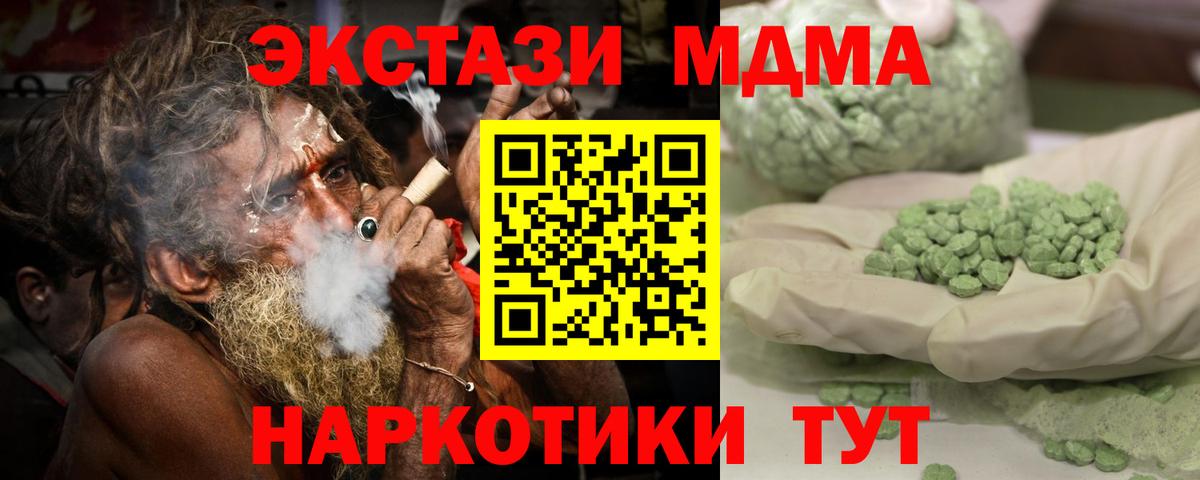МДМА  MDMA кристаллы  Арсеньев  MDMA VHQ 