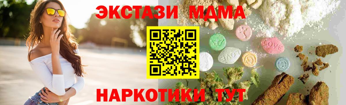 МДМА молли  Вход с VPN  Арсеньев  МДМА VHQ 