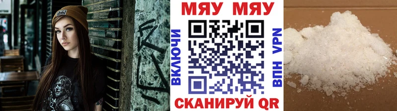 Мефедрон mephedrone  Арсеньев 
