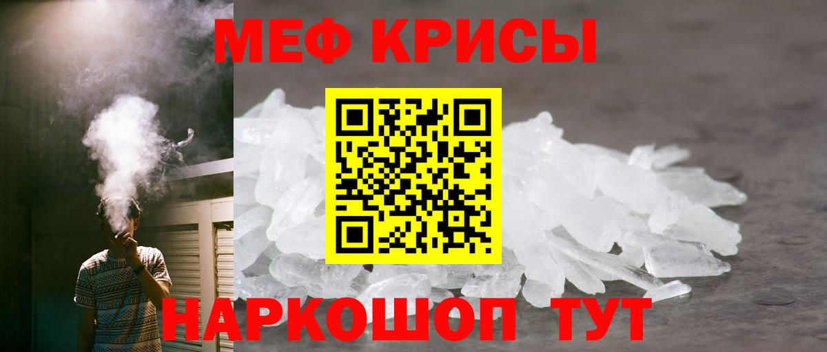 Мефедрон  Вход с VPN  Арсеньев  МЕФ  Мефедрон мука  МЯУ-МЯУ 4 MMC 