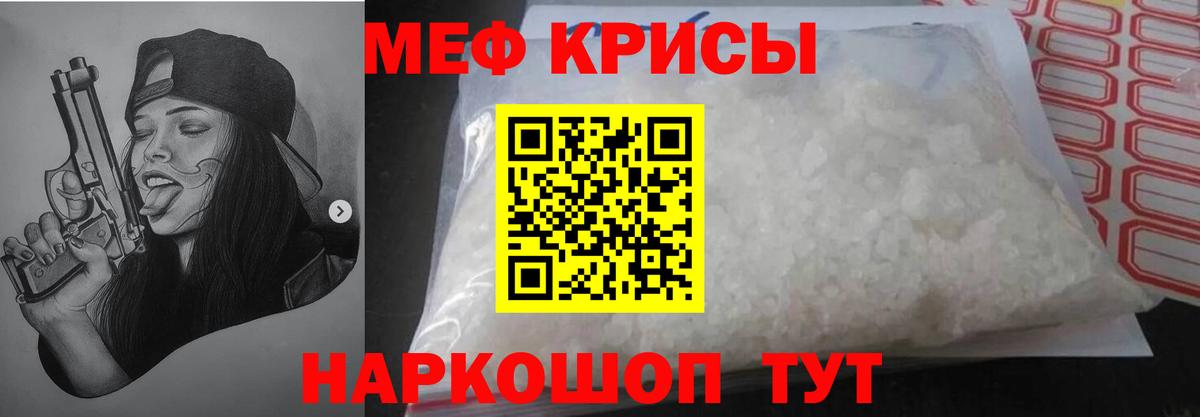 Мефедрон мука Арсеньев