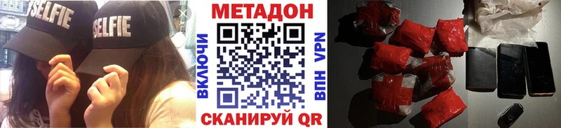 Метадон белоснежный  площадка какой сайт  Арсеньев 