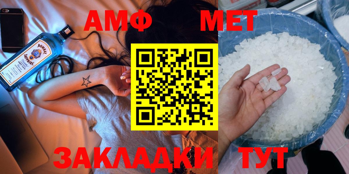 Арсеньев  МЕТАМФЕТАМИН Methamphetamine  Вход с VPN  МЕТАМФЕТАМИН Methamphetamine 