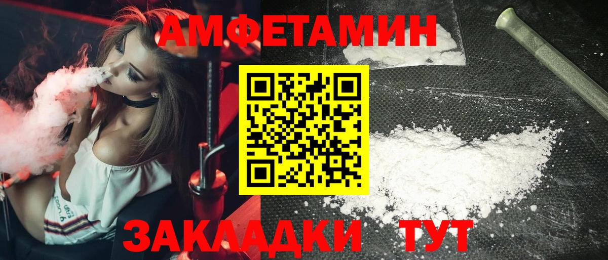 Метамфетамин пудра Арсеньев