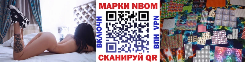 Марки NBOMe 1500мкг Арсеньев