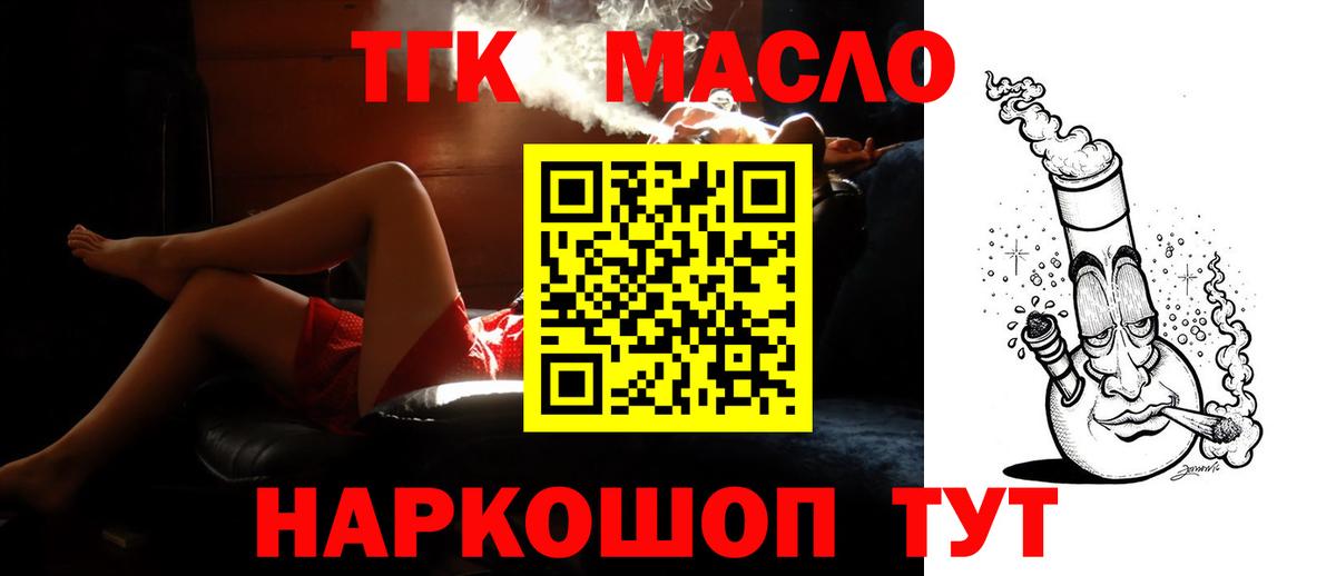Дистиллят ТГК жижа  Вход с VPN  Арсеньев 