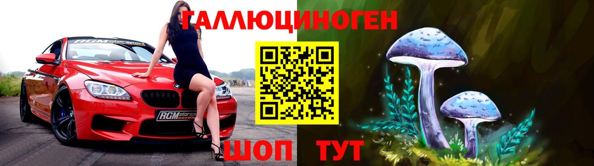 закладки  Галлюциногенные грибы прущие грибы  Вход с VPN  Псилоцибиновые грибы Psilocybe  Арсеньев 