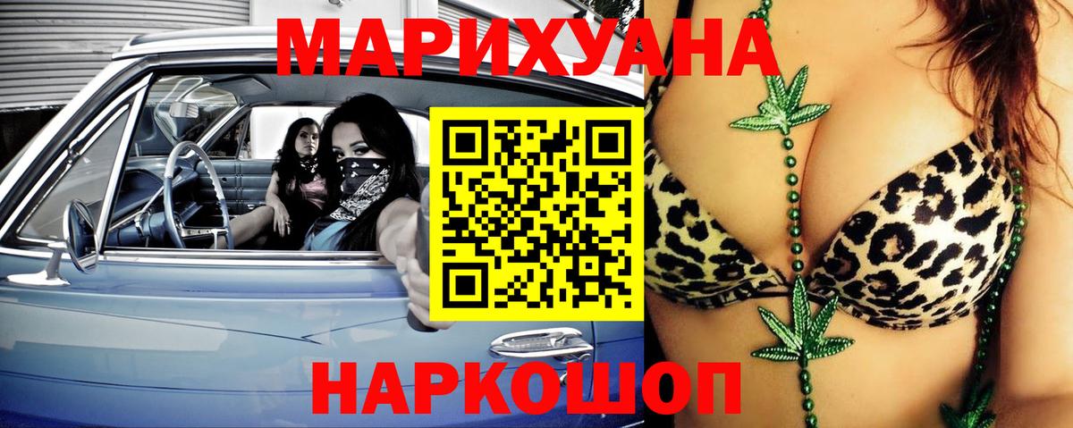 Канабис THC 21% Арсеньев